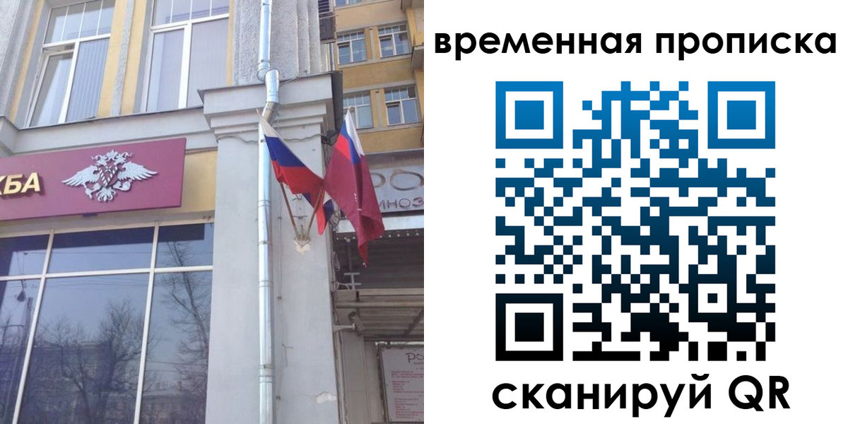 прописка для школы в Жуковском