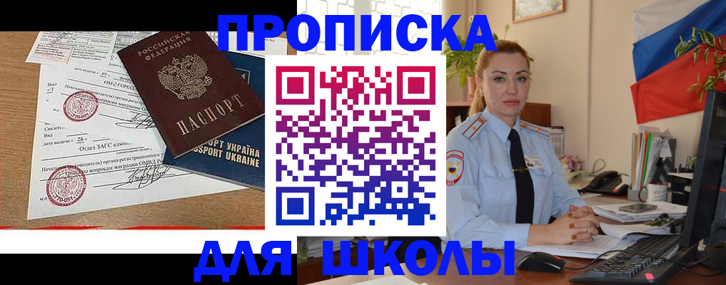 прописка регистрация в Жуковском