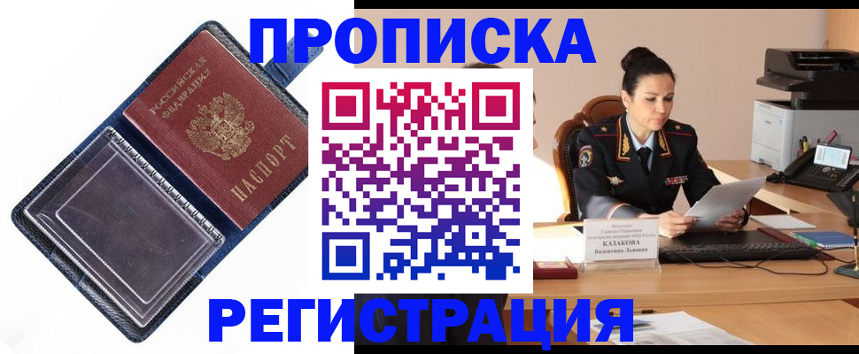 временная регистрация гарантия в Жуковском