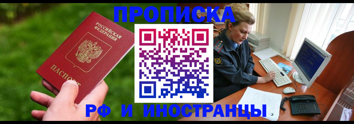 временная регистрация в квартире в Жуковском