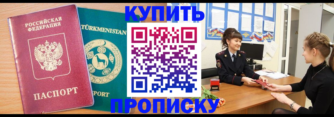 временная регистрация собственник в Жуковском
